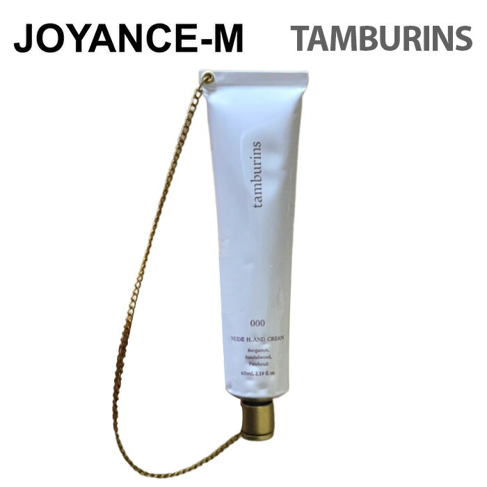 【2個セット】 tamburins NUDE H. AND CREAM 421 Tamburins] Nude H. AND Hand Cream 421 / Moisturzing Hand