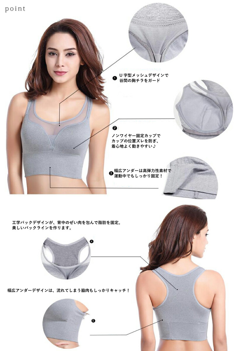 Joycube Chest Chiller Sports Bra Comfortable Bra Bra Top
