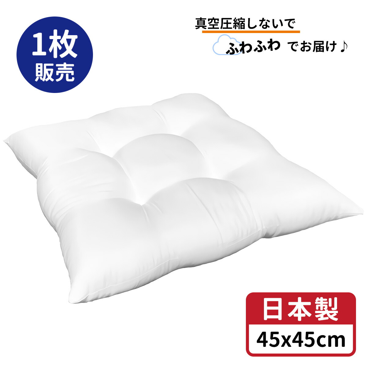 楽天市場】＼お年玉coupon／西川 ヌードフロアクッション 角型 ポリ綿