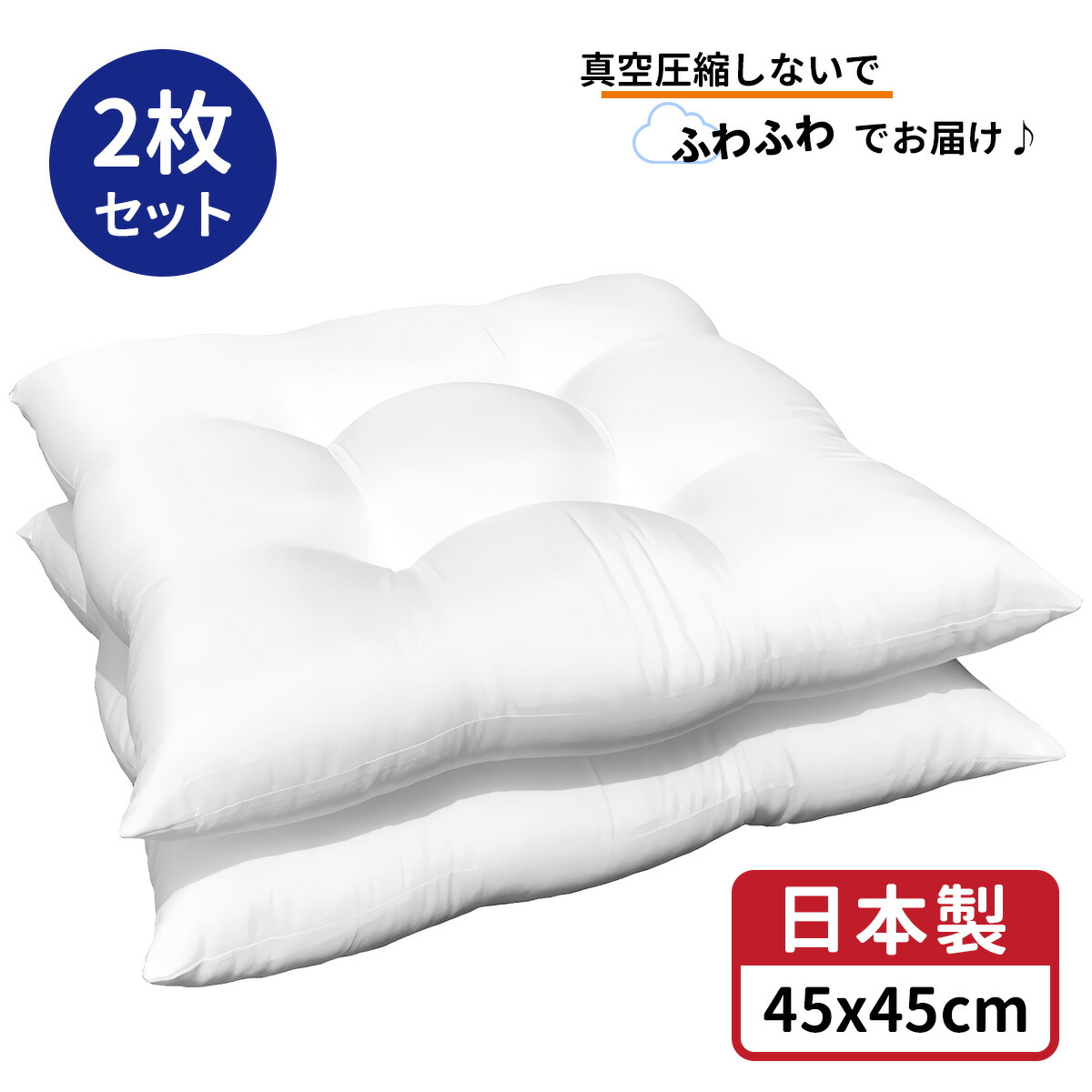 楽天市場】椅子 クッション 約45×45cm シートクッション 日本製 ヌード