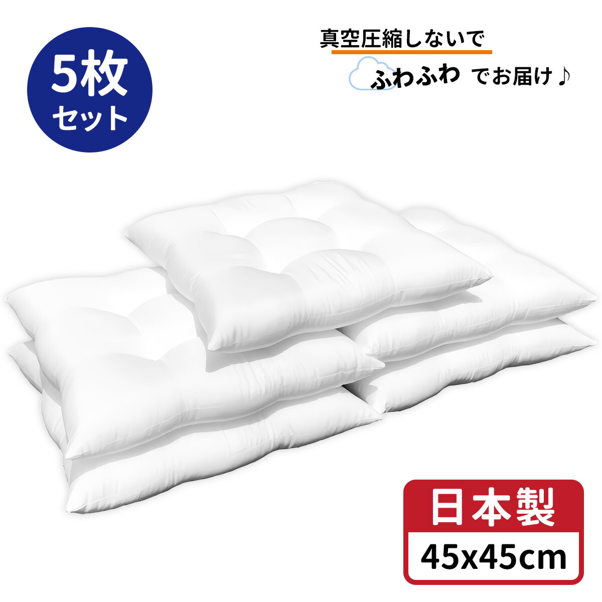 楽天市場】椅子 クッション 約45×45cm シートクッション 日本製 ヌード