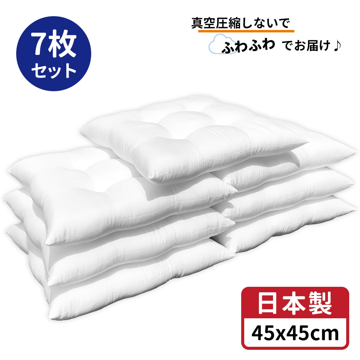 座布団(クッション)10個セット 専用 pandahome_pd-673cushion-40