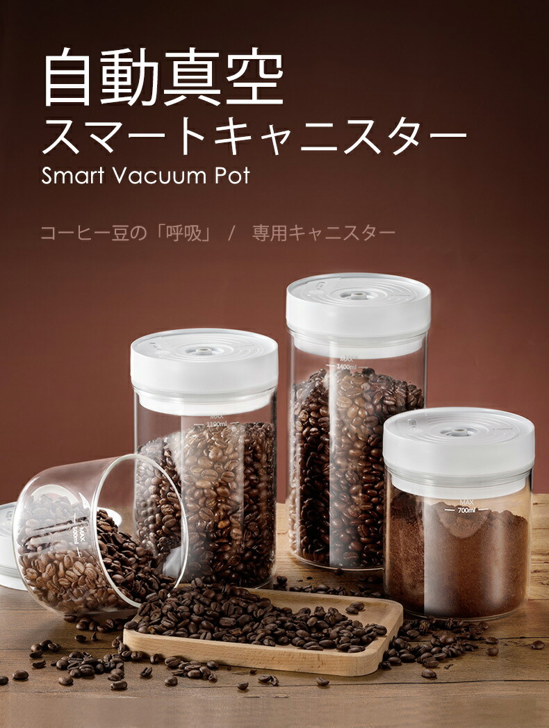「お買い物マラソン」真空 保存容器 真空容器 フードストッカー 1400ml コーヒー豆 乾物 ペットフード 梅雨対策 漬物 密封 ストッカー フードキーパー 耐熱 耐冷 食洗器対応 調味料容器 家庭用 キッチン 7,069円