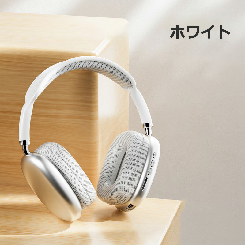 【値下げ可❕】ワイヤレスヘッドホン ホワイト Amazon.co.jp: ワイヤレスヘッドホン Bluetooth 5.3 ゲーミングヘッド