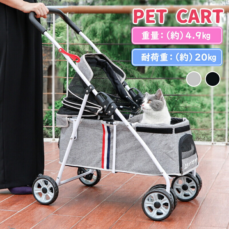 「お買い物マラソン」ペットカート 多頭 小型犬 中型犬 4輪 折りたたみ 軽量 バギー ドッグカート ペットキャリー キャリーバッグ キャリー キャスター 猫 ペット用品 おでかけ 散歩 犬 いぬ イヌ ドッグ 猫 ねこ ネコ キャット ほのくら