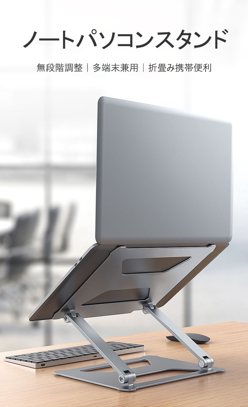 卓上折畳みノートパソコンスタンド なべて典礼収納 持ち歩きよろしい 安上り間隙 物量さ角度自然調整手術可能 便利グッズ 送料無料 Mundoaseo Cl