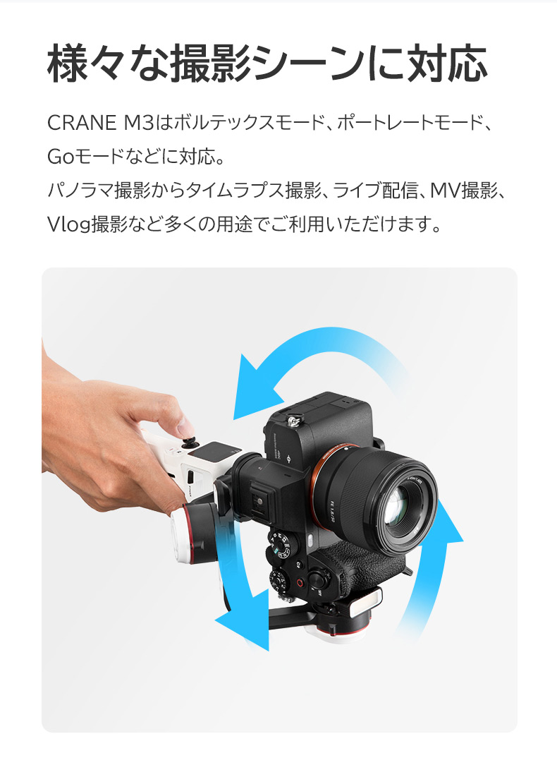 ファッションデザイナー Zhiyun Crane M3 手持ち3軸スタビライザー