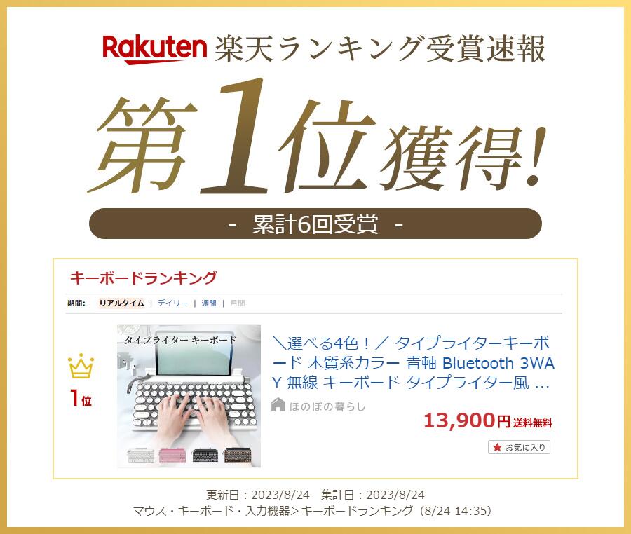 タイプライター キーボード かわいい bluetooth レトロ ipad 白 無線