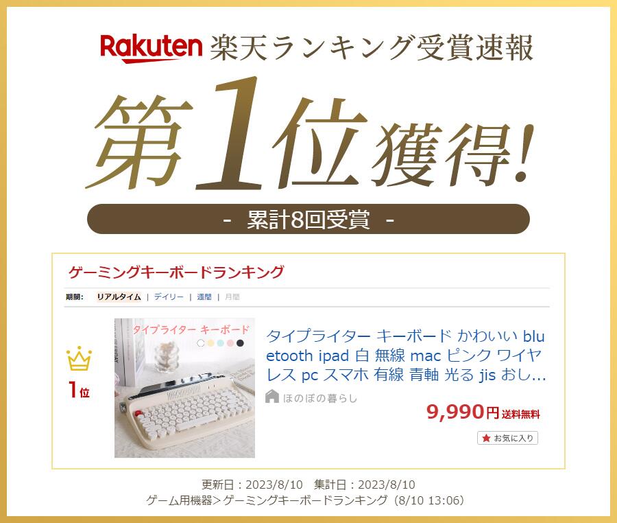 SALE」タイプライター キーボード かわいい bluetooth ipad 白 無線