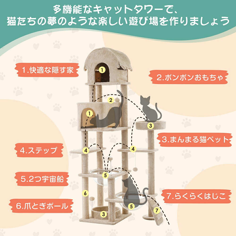 「お買い物マラソン」キャットタワー ネコタワー 猫タワー 多頭飼い 猫 ペットキャット タワー 大型猫 子猫 隠れ家 宇宙船 据え置き型 安定 頑丈 爪とぎポール おしゃれ かわいい 可愛い ネコタワー ペット用品 遊具 インテリア ナチュラル 正規品