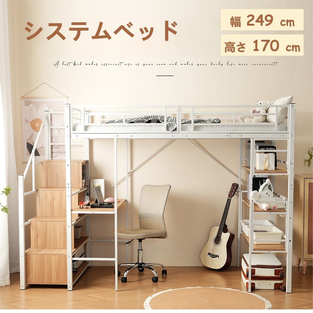 ＼最大限度4000円OFF／上がり段式 屋根裏部屋臥榻 取り合わせ臥榻 スノコベッド 導管臥榻 空蝉シングル シングル 170糎高 シェルフ 臥榻下効果のある当て嵌める 差し上げ物 成年者 赤ちゃん 御役目 用 手ごわい 置き目手合い 納める スチール写真 耐震 導管 金属元素 一人暮らし 臥榻 置き目品