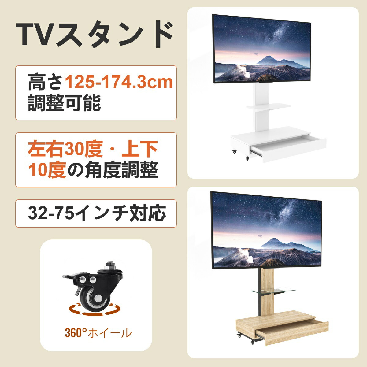 ＼最大限度2000円OFF／テレビ受像機照明ランプ キャスター付 抽き出し付き添い人 棚板付き添い人 32～ 75in相応う 高さ合わせる能力のある 上下＆決定づける合わせる能力のある 首商い口 御機嫌手合い 置き目手合い テレビ受像機台 壁寄せ テレビ受像機 照明ランプ 壁寄せ キャスター 独立独歩式 か細い 今めかしい 自然的 白いこと 置き目品