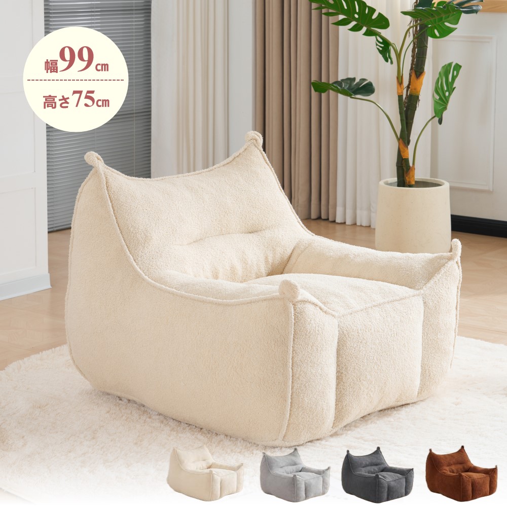 \最大2000円OFF/1人掛け ソファ 圧縮ソファ クッションソファー ソファー 座椅子 ミニサイズ ソファマット フロアソファー シングル コンパクト 1人用 1人 北欧 おしゃれ かわいい ふわふわ シンプル 耐荷重150kg 弾力性抜群 圧力分散 一人暮らし 正規品|ほのぼの暮らし