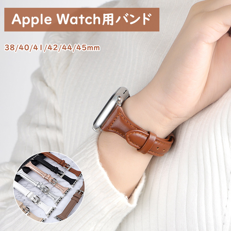 SALE／82%OFF】 Apple Watch ブレスレット バンド 42 44 45mm ライト