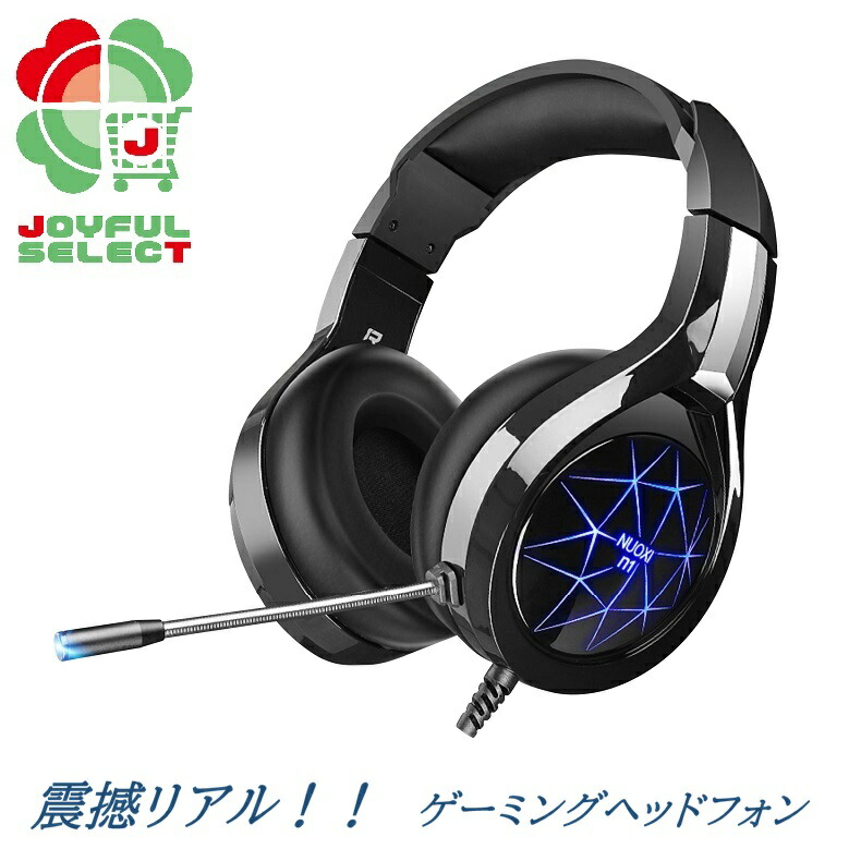ヘッドホン ゲーム パソコン ステレオ マイク付き 密閉型