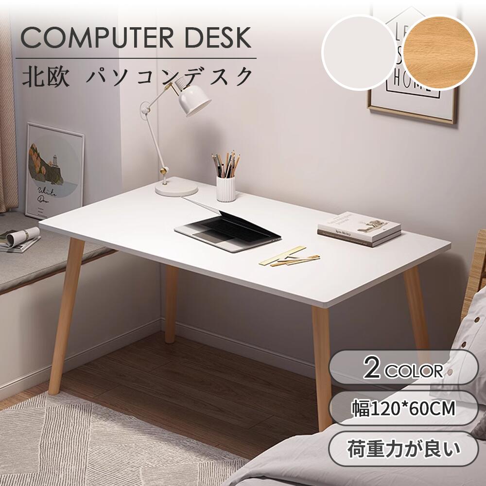 学習机 pc学習机 パウダーコンパクト 省あき場所 納める 机 か細い 北欧 マイコン仕合わせ マイコン仕合わせ マイコン学習机 一人暮らし 学びとる学習机 今めかしい