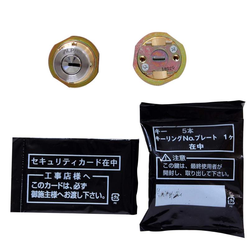 アルファ 取替シリンダー FBロック LE/LSP-B 2ヶ同一キー 箱入り 9K5005253|ジョイフル39店