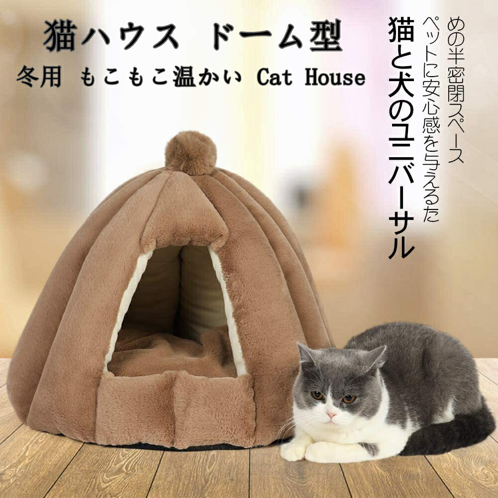 ○日本正規品○ ペットベッド ドーム型ベッド L ねこハウス 二層