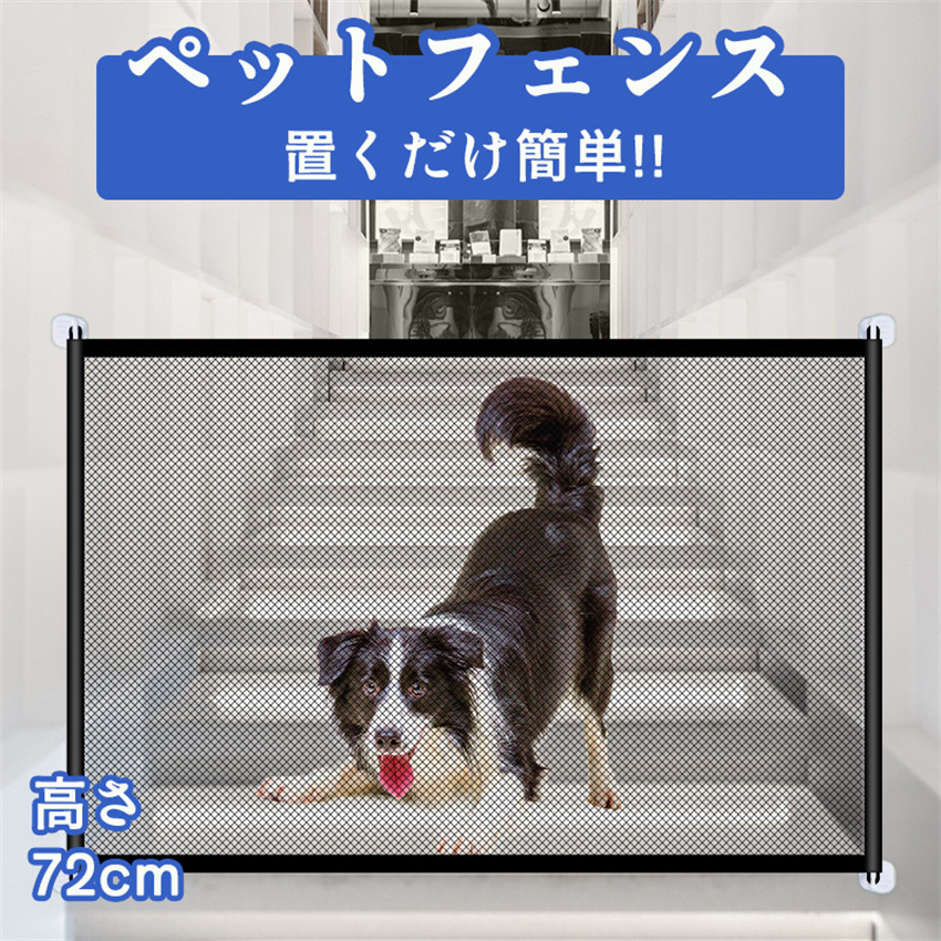 楽天市場】ペットフェンス ベビーゲート ペットフェンス 小中型