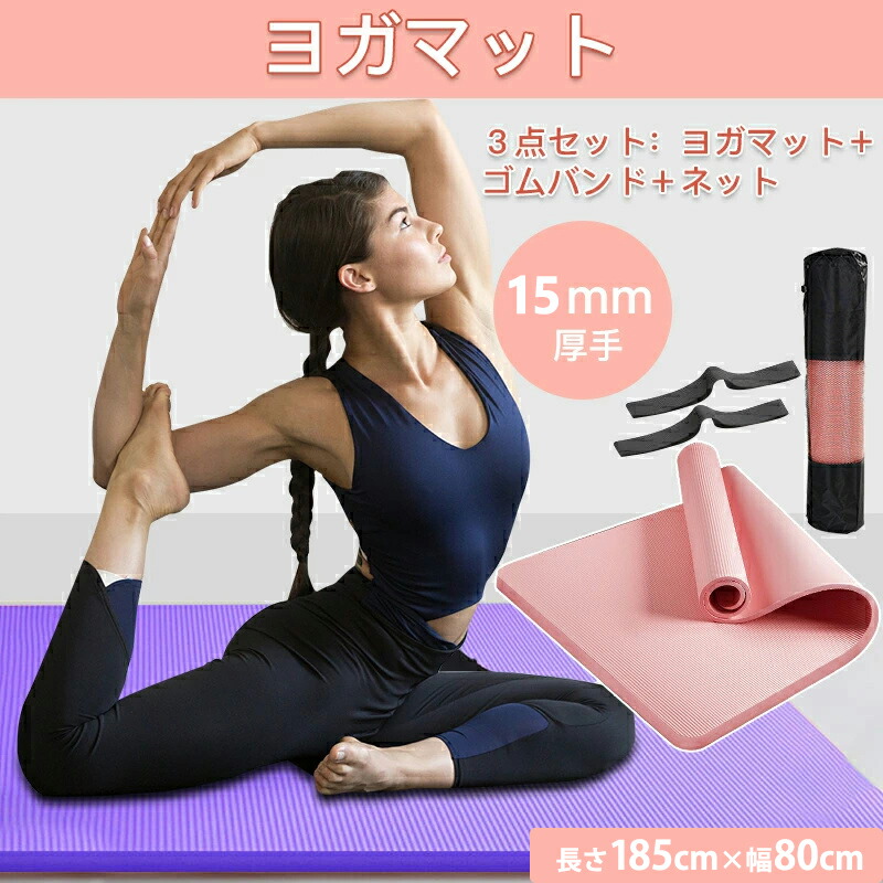 楽天市場】APORITO 家ヨガセット ヨガマット・ヨガブロック