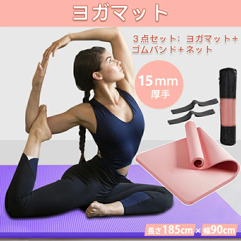 楽天市場】APORITO 家ヨガセット ヨガマット・ヨガブロック