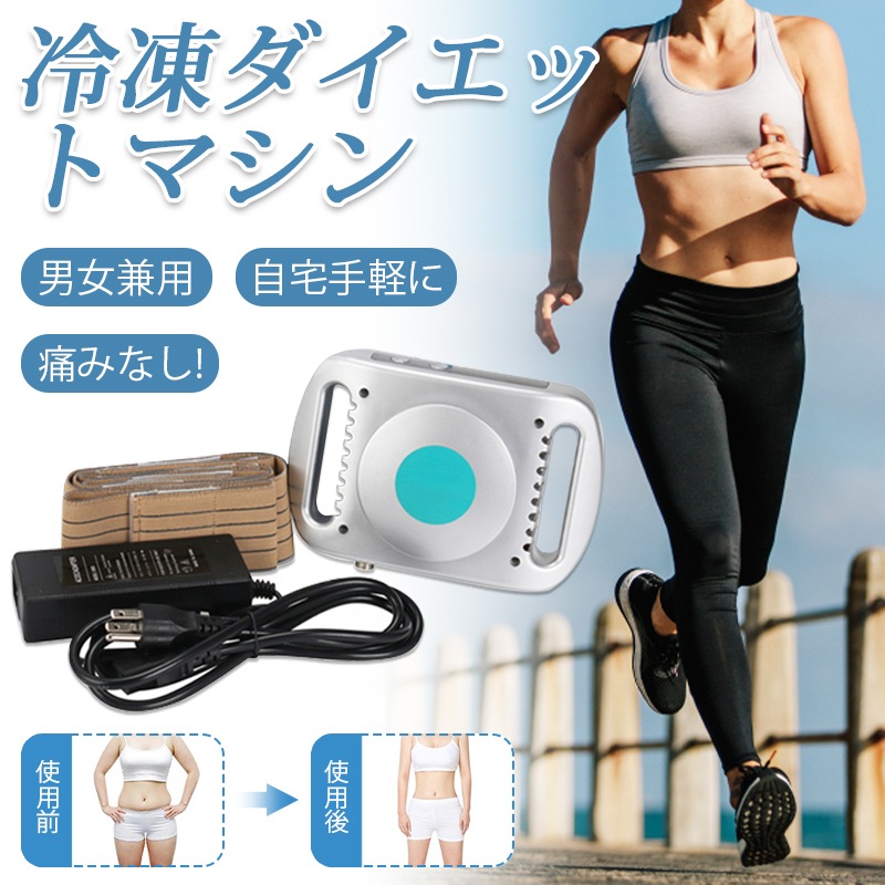 楽天市場】最新型 冷凍ダイエットマシン 家庭用キャビテーション 脂肪