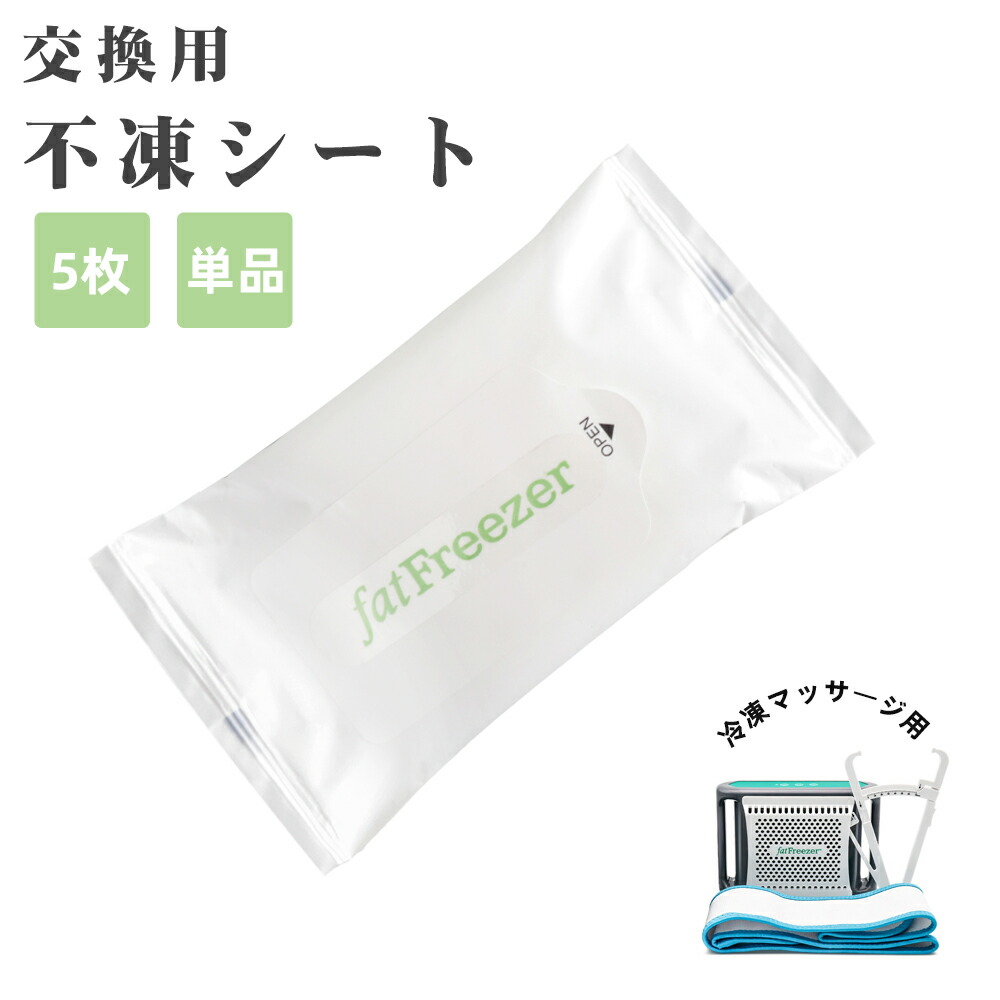 楽天市場】【GD脂肪冷却シート100枚 日本製 32ml 25×24cm】業務