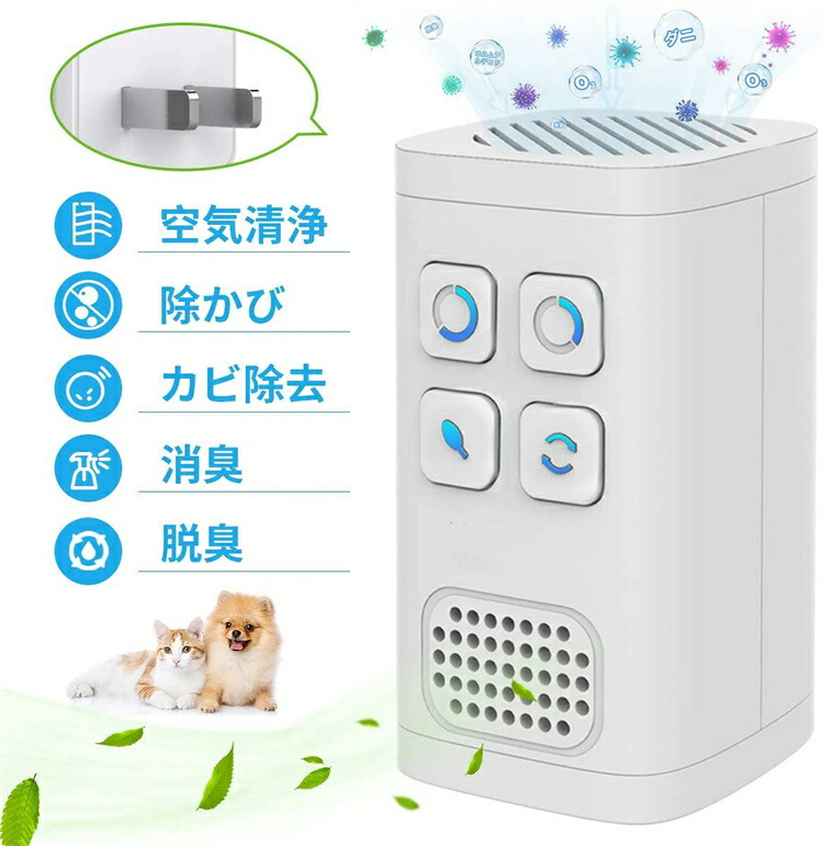 小型で効果的な消臭効果を持つ家庭用オゾン空気清浄機 Amazon | オゾン脱臭機 オゾン発生器 空気清浄機 低濃度100mg/h