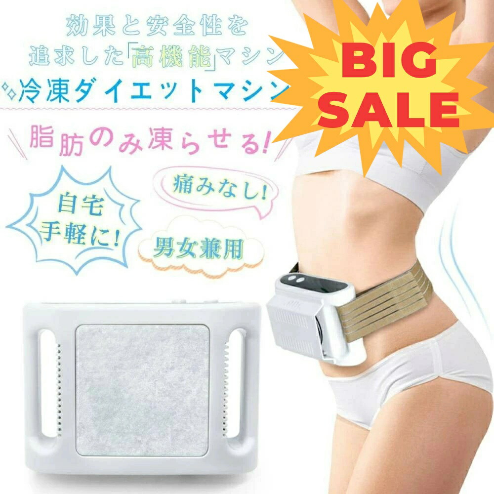 脂肪冷却マシン　家庭キャビテーション 冷凍ダイエットマシン 脂肪冷却 セルライ Amazon | 冷凍ダイエットマシン 脂肪冷却 痩身マシン ダイエット