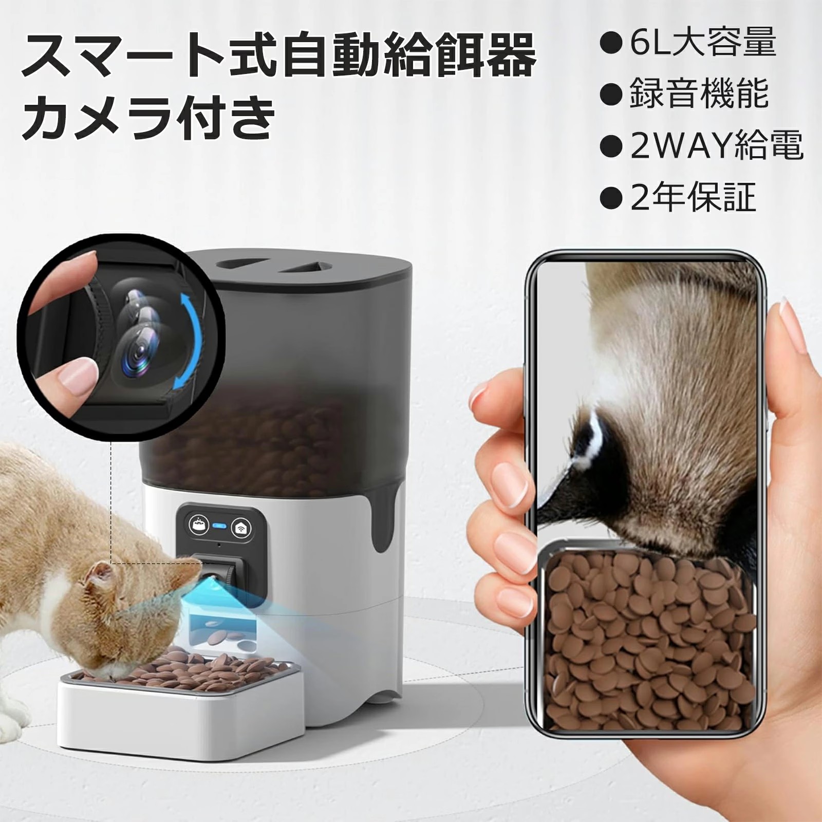 VEWIOR 自動給餌器 4Ｌ　新品未使用 Amazon | VEWIOR 自動給餌器 wifi スマホ連携 遠隔給餌 10秒録音