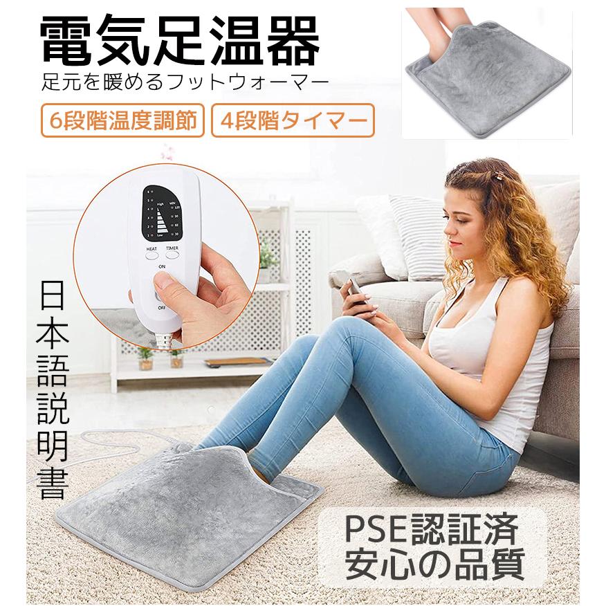 【楽天市場】フットウォーマー 足温器 コンセント 電気足温器 足元ヒーター ホットカーペット 過熱保護 9段階温度調整 タイマー機能 冷え対策 ...