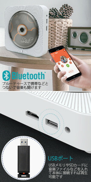 Cd Dvdプレーヤー 卓上 Bluetooth対応 壁掛け式 コンパクト Hdmi対応 Usb ステレオ