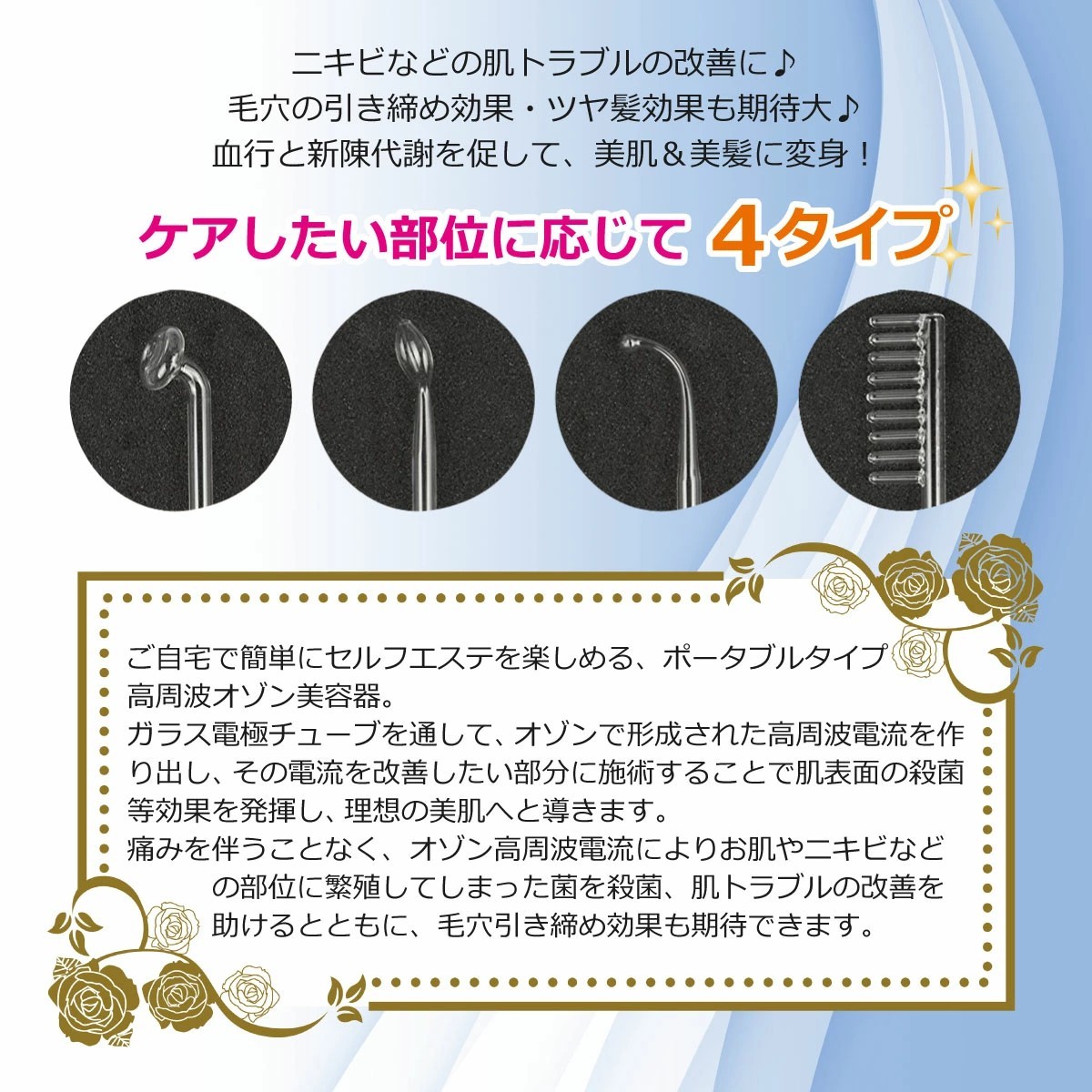 オゾン美顔器 オゾン発生器 高周波 家庭用 肌荒れ 毛穴 ニキビ跡 エステ ポータブル