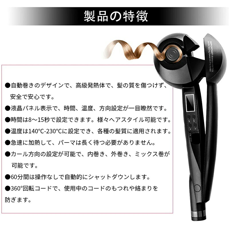 ヘアアイロン 自動カールアイロン 8秒自動巻き オートカールアイロン カール時間4段調節 パーフェクトカール ミラカール 方向温度調節可能 自動巻きヘアアイロン 髪を挟んで握るだけ 待望 オートカールアイロン ヘアアイロン 自動カールアイロン 8秒自動巻き オートカールアイロン カール時間4段調節 パーフェクトカール ミラカール 方向温度調節可能 自動巻きヘアアイロン 髪を挟んで握るだけ 待望 オートカールアイロン