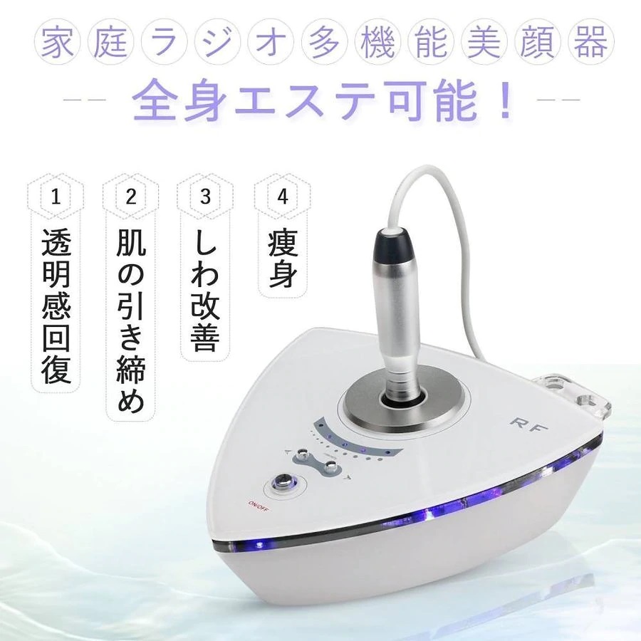 信憑 美顔器 EMS 1台10役 ラジオ波 RF美容器 肌引き締め 自宅エステ