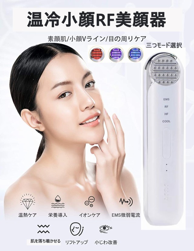 ファイテン 美顔器 京の肌エコー