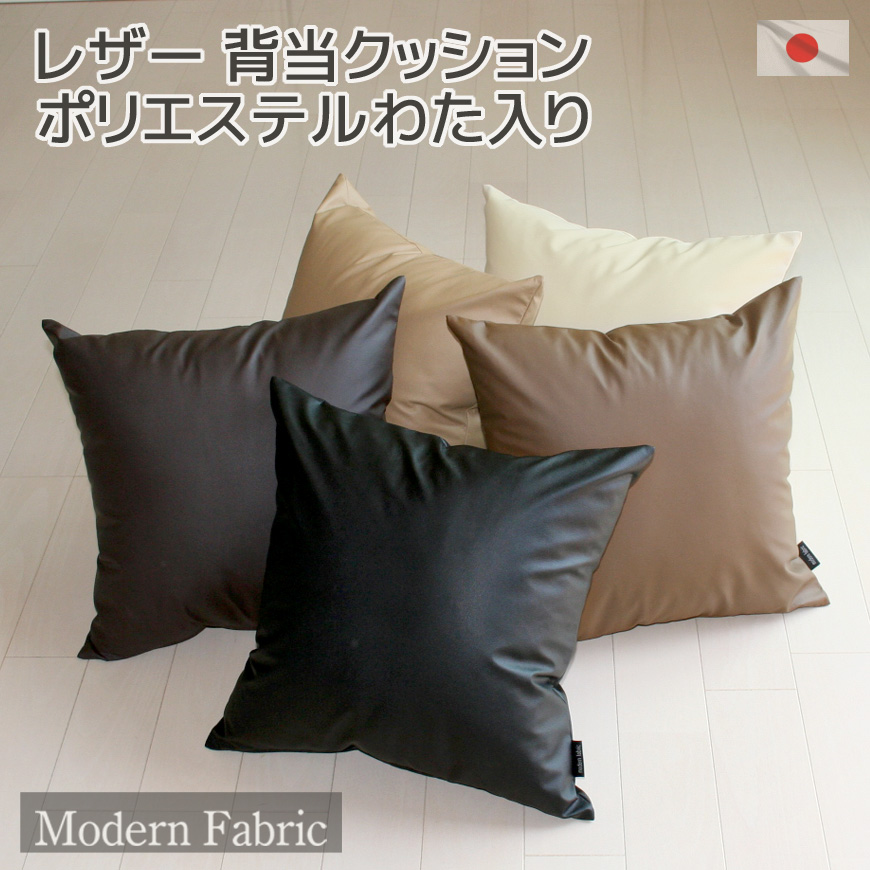 楽天市場】長座布団 合皮レザー 日本製 Modern Fabric 約60×120cm 