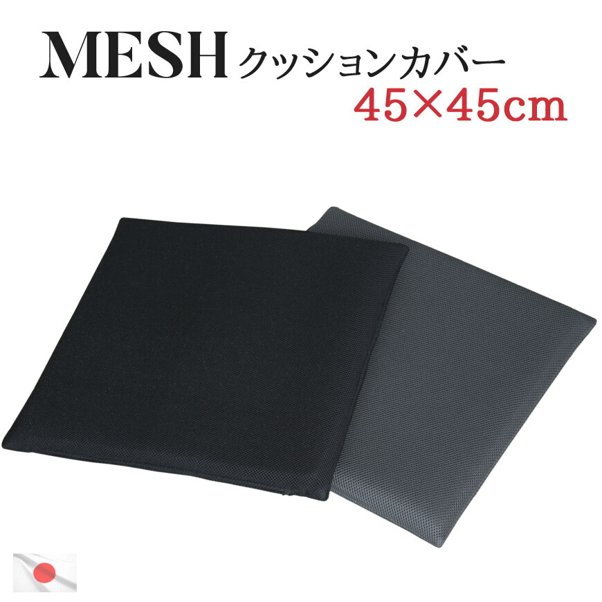 mesh45-0cn.jpg
