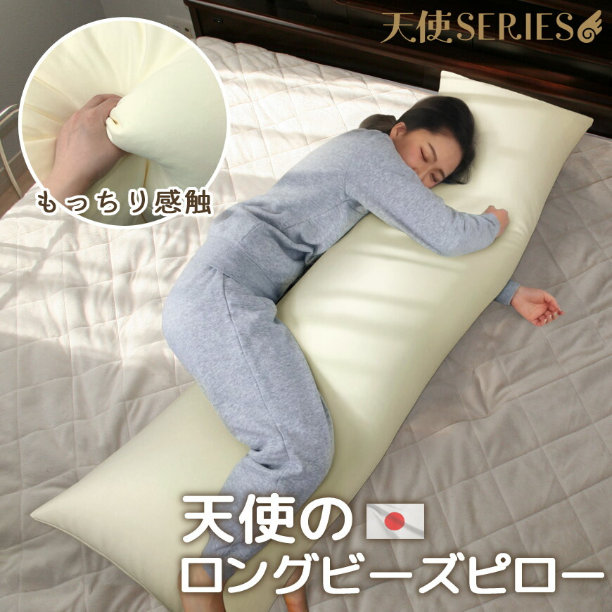 楽天市場】抱き枕 ヌード ロングクッション 中材 50×160cmカバー