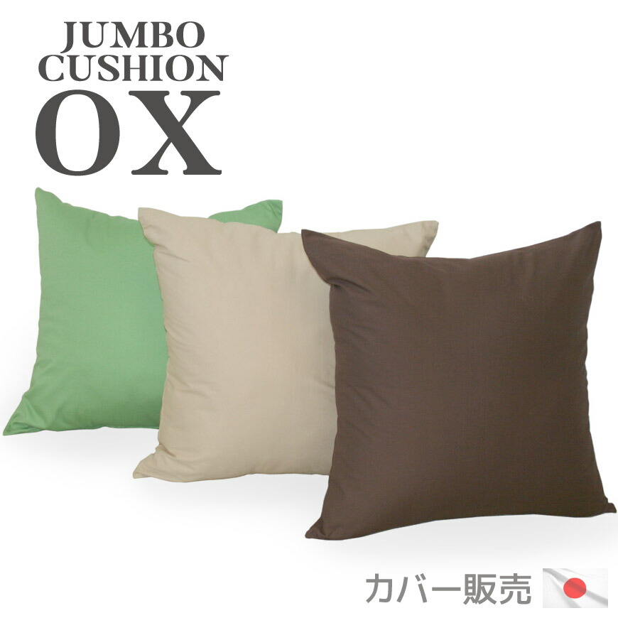 IDEE CALEIDO クッションカバー 40cm角 Mint｜クッション｜IDEE