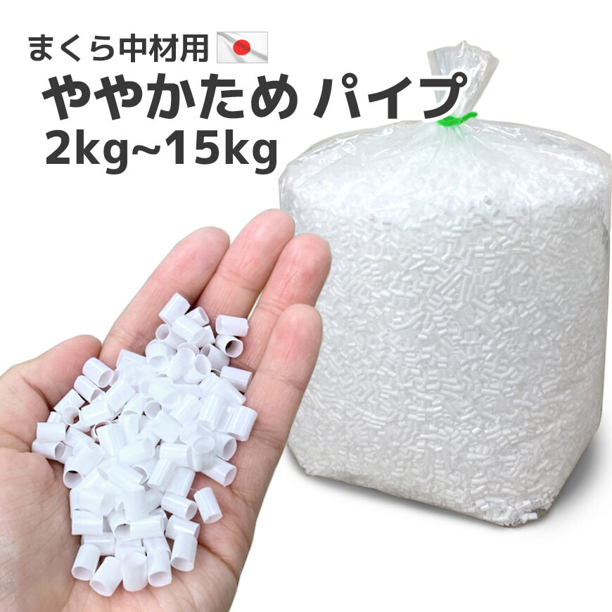 楽天市場】日本製 ビニール パイプ 白 2kg入り やや硬め セット販売