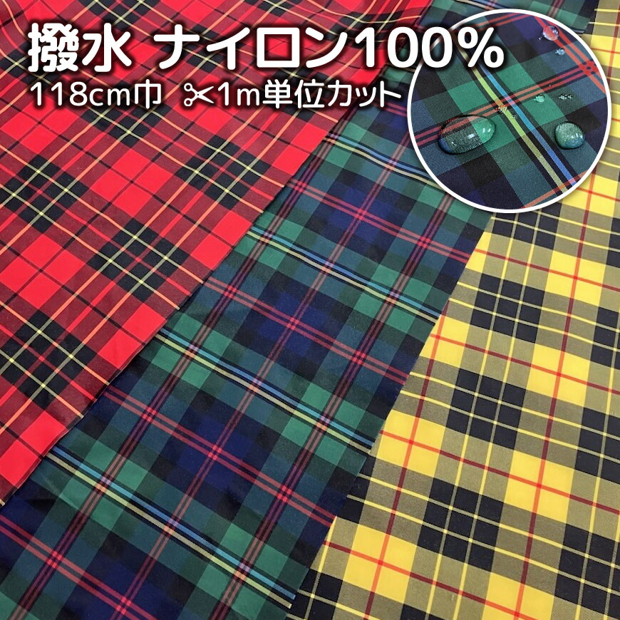 ヒピハパ タータンチェック ブラックウォッチ ナイロンジャケット L 楽天市場】□タータンチェック＆ブラックウォッチ≪撥水ナイロンタフタ