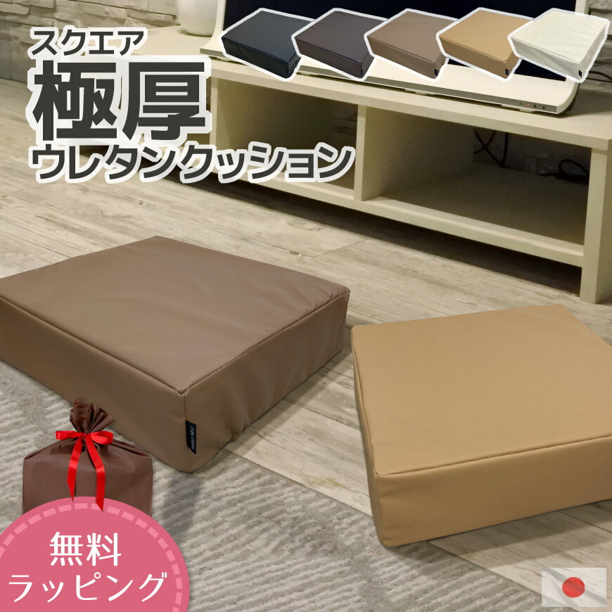 SPクッションカバーB×2枚 NFクッションカバーBO×2 計4枚セット クッションカバー 2枚セット ラミネート タイプ 45cm×45cm
