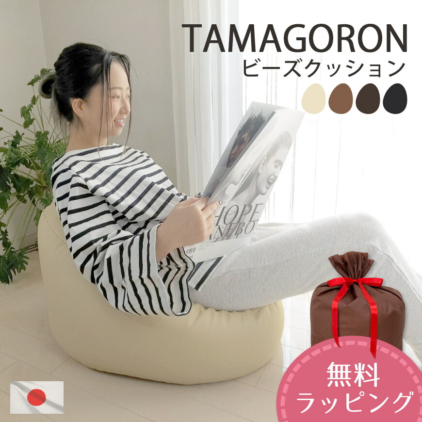 楽天市場】在庫限り ビーズクッション ジャイアントボム 日本製 カバー