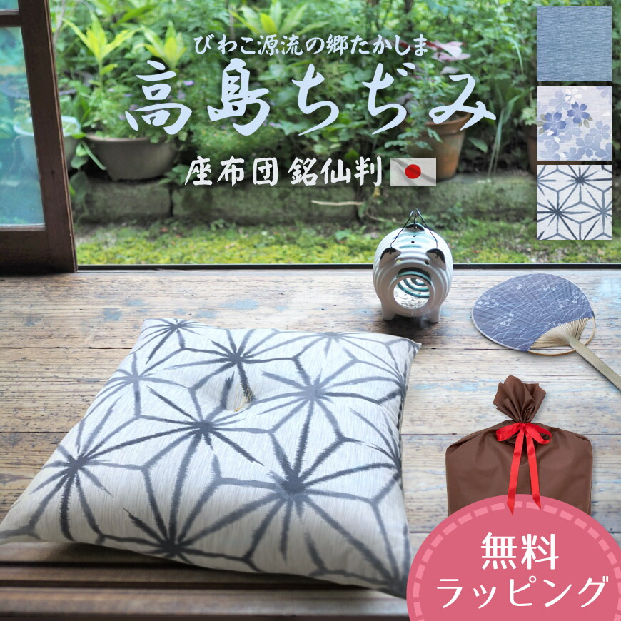 楽天市場】座布団 和かすり 発送当日のわた入れ加工 国産旅館 和柄