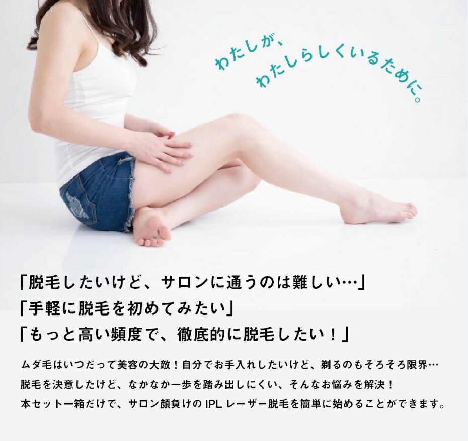 魅力的な レーザー脱毛器 脱毛器 ムダ毛処理 脱毛機 セルフ脱毛 冷却装置内蔵 保護メガネ付き 脱毛セット メンズ 光 脱毛 背中 家庭用 光脱毛 光脱毛器 Ipl フラッシュ 顔 ほぼ全身脱使用可能 ギフト 贈り物 プレゼント 自宅で簡単 光美容 光美容器 送料込 Www