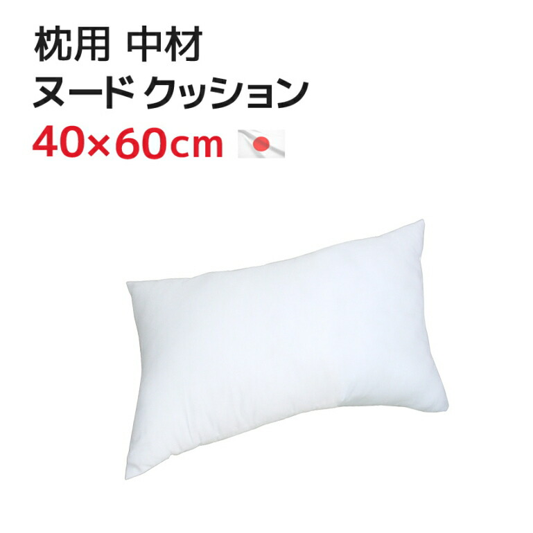 【楽天市場】圧縮梱包 抱き枕 ヌード ロングクッション 中材 45x150cm カバー用 中身はポリエステルわた 送料無料国産 東レ TORAY ft®  テトロン® 抱きまくら だきまくら 交換用 150×45cm 無呼吸症候群 横向き寝 日本製 ロング枕 ピロー イビキ防止 横向き ...