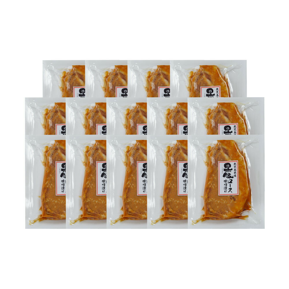 柔らかな質感の 鹿児島県産黒豚使用 ロース味噌漬 個包装 110g×14 somaticaeducar.com.br