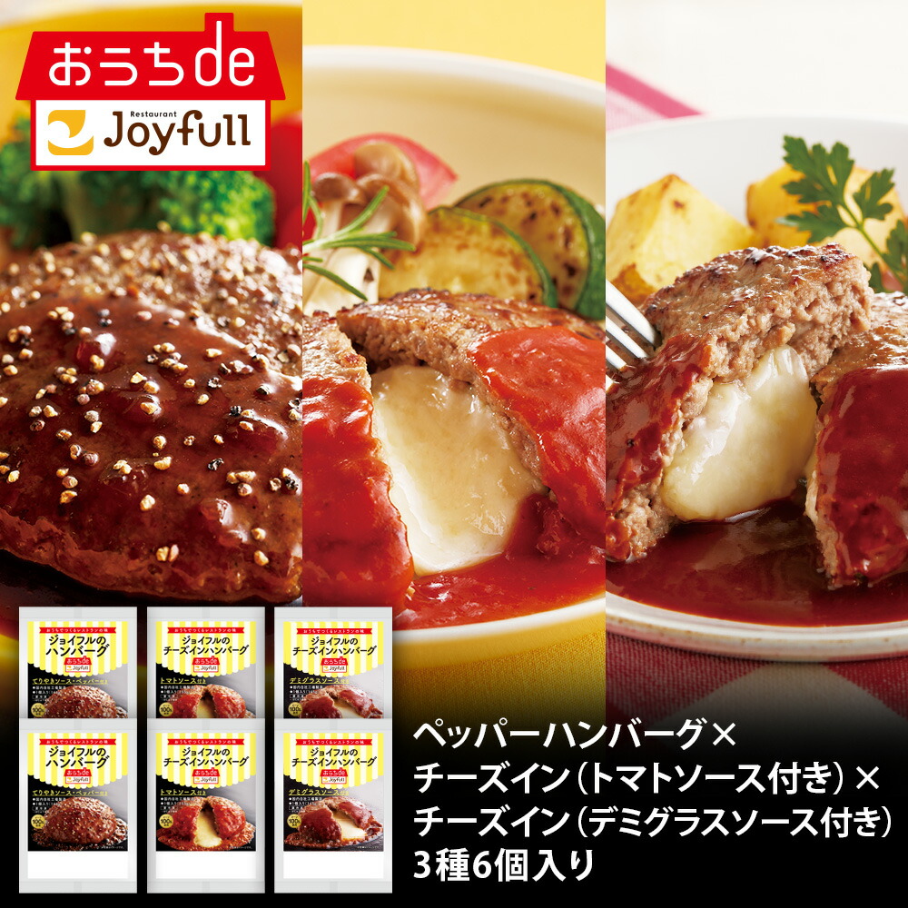 ハンバーグ49 シェフの厨房® 4種チーズハンバーグ - 冷凍食品 | 日本ハム