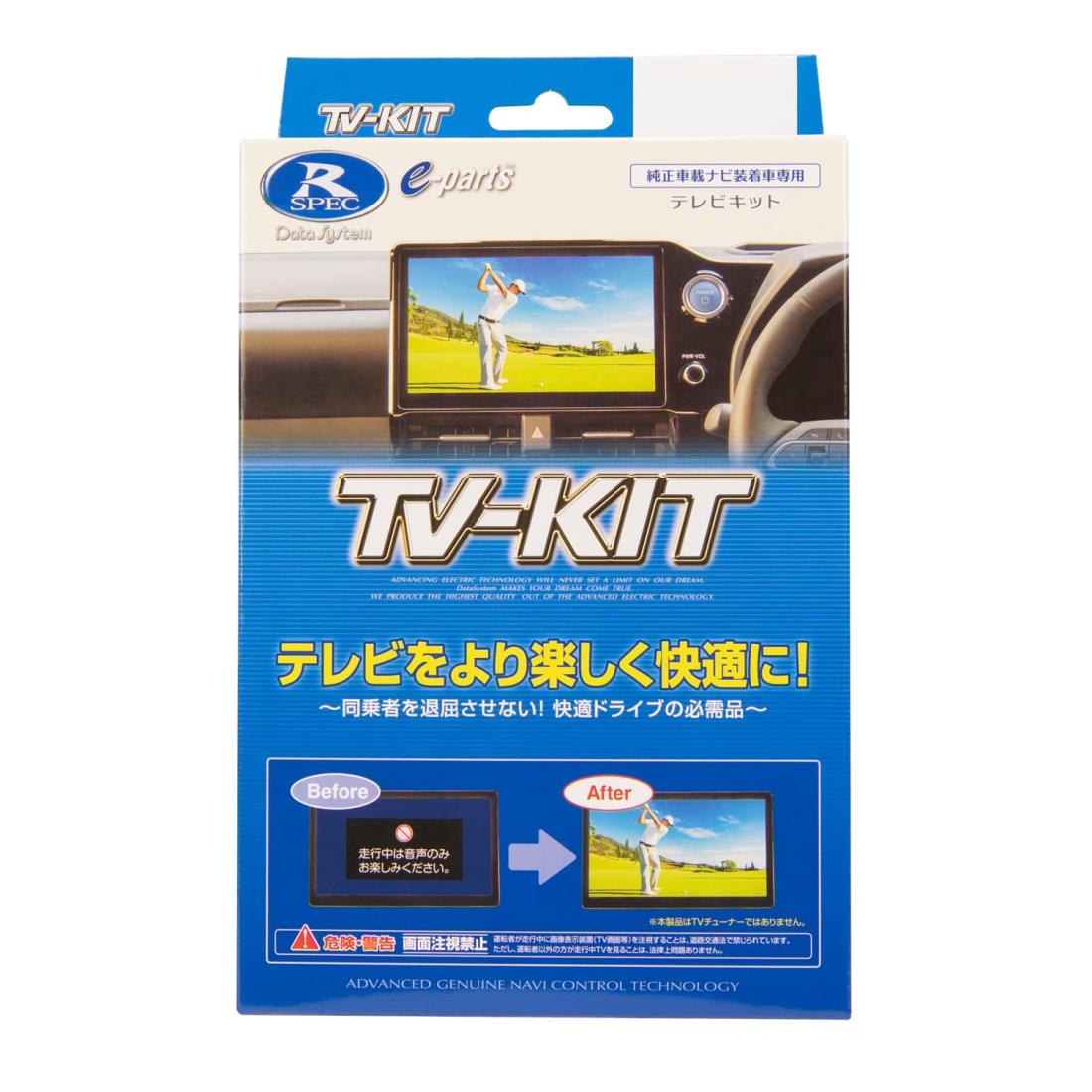 楽天市場】データシステム テレビキット ビルトインタイプ エクストレイル(T33)用 TSW018付属 NTV435B-D Datasystem :  ジョイフルタウン